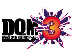 「ドラゴンクエストモンスターズ ジョーカー3」の特賞コードが首都圏主要駅や公式サイトで公開中。メンバーズサイトの開設も