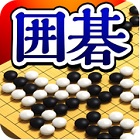 みんなの囲碁