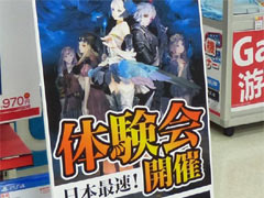 「オーディンスフィア レイヴスラシル」の全国体験会が本日開始。PS Vita版も楽しめた東京会場の模様をレポート