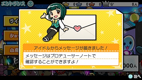 画像集 No.032のサムネイル画像 / 「アイドルマスター マストソングス 赤盤/青盤」の新情報公開。音無小鳥がアイドルデビューして,「空」や「Town 〜Must Mix〜」を熱唱か?