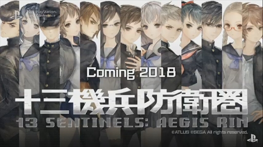 画像集 No.001のサムネイル画像 / アトラス×ヴァニラウェアの新プロジェクト「十三機兵防衛圏」，発売日が2018年内に決定。新映像を公開