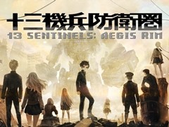 アトラス×ヴァニラウェアの新プロジェクト「十三機兵防衛圏」,発売日が2018年内に決定。新映像を公開
