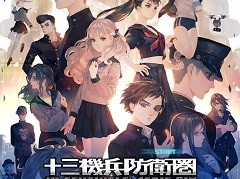 「十三機兵防衛圏」の発売日が2019年11月28日に決定。ヴァニラウェアが手掛けるPS4用“ドラマチックアドベンチャー”