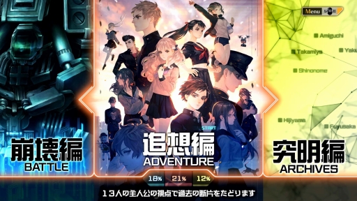 画像集 No.007のサムネイル画像 / 「十三機兵防衛圏」の発売日が2019年11月28日に決定。ヴァニラウェアが手掛けるPS4用“ドラマチックアドベンチャー”