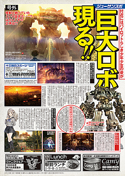 画像集 No.006のサムネイル画像 / 「十三機兵防衛圏」を多彩なゲストが語る「深層究明ファイル」シリーズ,第1回は渡辺浩弐氏が出演。TGS2019ではプレイアブル出展などを実施