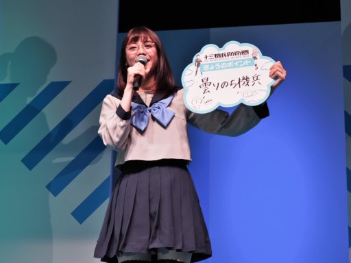 画像集 No.003のサムネイル画像 / ［TGS 2019］貴島明日香さんが可憐な制服姿を披露した「十三機兵防衛圏」スペシャルステージをレポート