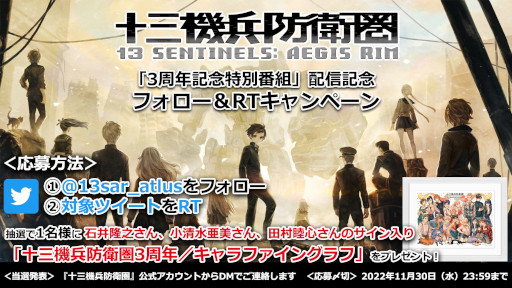 画像集 No.012のサムネイル画像 / PS4「十三機兵防衛圏」,“3周年記念特別番組”を11月28日19:00から配信。ヴァニラウェア描き下ろしの“3周年記念イラスト”本日公開