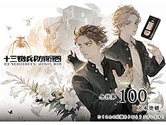 「十三機兵防衛圏」の全世界累計販売本数が100万本を突破。Switch版を半額で購入可能な記念セールを9月26日まで開催