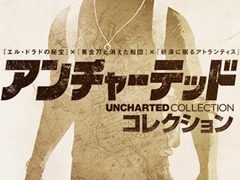 「アンチャーテッド コレクション」の最新トレイラーが公開。1080p/60fpsに最適化されたプレイシーンに注目