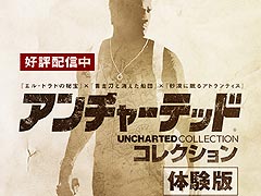 PS4「アンチャーテッド コレクション」の体験版配信が本日スタート。最新作“海賊王と最後の秘宝”用のDLCがもらえるDL特典付き