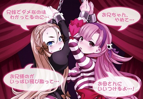 画像集 No.004のサムネイル画像 / 「クリミナルガールズ2」SかMかでステータスが変化する新システム「SM値」が公開。少女達が抱える罪の一端も明らかに