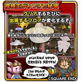 画像集 No.006のサムネイル画像 / 「星のドラゴンクエスト」，1700万DL突破＆TVCM放映記念のキャンペーンを11月18日より開催