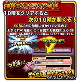 画像集 No.007のサムネイル画像 / 「星のドラゴンクエスト」，1700万DL突破＆TVCM放映記念のキャンペーンを11月18日より開催