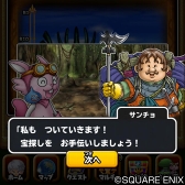 画像集 No.010のサムネイル画像 / 「星のドラゴンクエスト」，1700万DL突破＆TVCM放映記念のキャンペーンを11月18日より開催