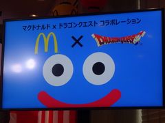 「星のドラゴンクエスト」とのコラボも発表。郷 ひろみさんら豪華ゲストも登場した,マクドナルド「ご当地グルメバーガー」PR発表会をレポート