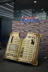 画像集 No.006のサムネイル画像 / 「星のドラゴンクエスト」3周年記念リアルイベントが開催! 新装備・モンスター闘技場に関する新発表も