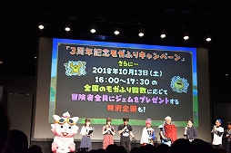 画像集 No.008のサムネイル画像 / 「星のドラゴンクエスト」3周年記念リアルイベントが開催! 新装備・モンスター闘技場に関する新発表も