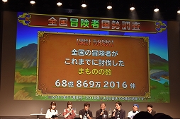 画像集 No.027のサムネイル画像 / 「星のドラゴンクエスト」3周年記念リアルイベントが開催! 新装備・モンスター闘技場に関する新発表も