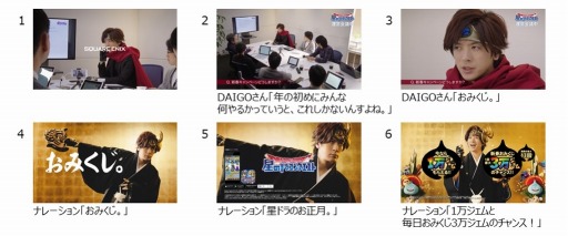 #002Υͥ/Υɥ饴󥯥ȡסDAIGO󤬽б餹뿷TVCM󥨥