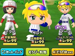 「星のドラゴンクエスト」×アプリ版「実況パワフルプロ野球」コラボ,本日開幕。二頭身の姿に変身できる「友沢亮の剣」登場