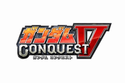 画像集 No.001のサムネイル画像 / 「ガンダムコンクエストV」，SRガンダムエクシアが手に入るイベントが開催