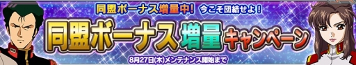 画像集 No.007のサムネイル画像 / 「ガンダムコンクエストV」，SRガンダムエクシアが手に入るイベントが開催
