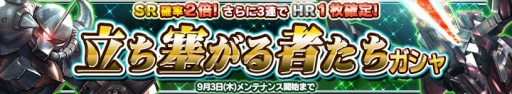 画像集 No.008のサムネイル画像 / 「ガンダムコンクエストV」，SRガンダムエクシアが手に入るイベントが開催