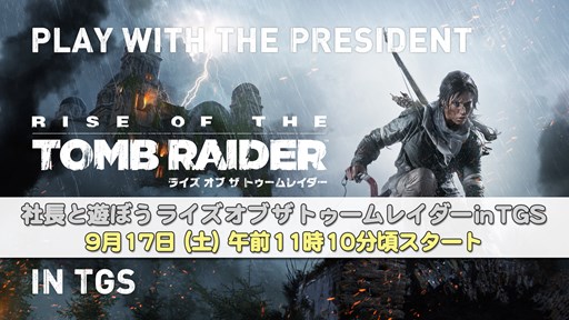 画像集 No.001のサムネイル画像 / PS4版「ライズ オブ ザ トゥームレイダー」のDL版が，9月29日より期間限定で前作とセットのお買い得パックで登場