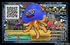 画像集 No.018のサムネイル画像 / 「ドラゴンクエスト モンスターバトルスキャナー」,バトルシステムやロケテストスケジュールなどの情報が公開