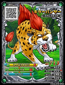 画像集 No.019のサムネイル画像 / 「ドラゴンクエスト モンスターバトルスキャナー」,バトルシステムやロケテストスケジュールなどの情報が公開
