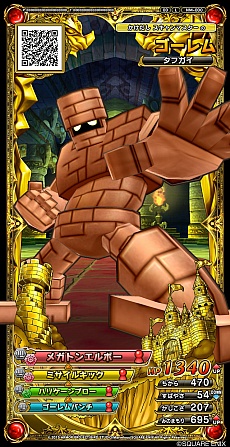 画像集 No.020のサムネイル画像 / 「ドラゴンクエスト モンスターバトルスキャナー」,バトルシステムやロケテストスケジュールなどの情報が公開