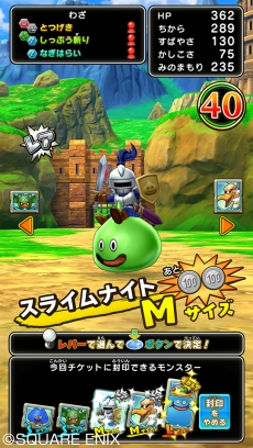 画像集 No.015のサムネイル画像 / 「ドラゴンクエスト モンスターバトルスキャナー」,モンスターチケットの詳細が明らかに。強力なワザを繰り出すテンションバトルシステムの情報も