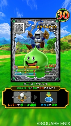 画像集 No.016のサムネイル画像 / 「ドラゴンクエスト モンスターバトルスキャナー」,モンスターチケットの詳細が明らかに。強力なワザを繰り出すテンションバトルシステムの情報も