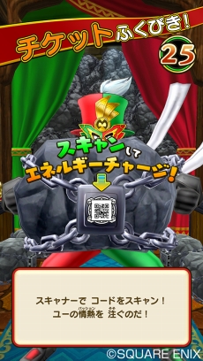 画像集 No.018のサムネイル画像 / 「ドラゴンクエスト モンスターバトルスキャナー」,モンスターチケットの詳細が明らかに。強力なワザを繰り出すテンションバトルシステムの情報も