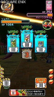 画像集 No.017のサムネイル画像 / 「ドラゴンクエスト モンスターバトルスキャナー」の稼働開始日が6月23日と決定。“スペシャルチケット”などの情報も公開