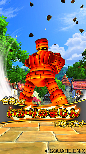画像集 No.007のサムネイル画像 / アーケード「ドラゴンクエスト モンスターバトルスキャナー」が本日より順次稼働。モンスターの組み合わせで発生する「合体」要素が公開に