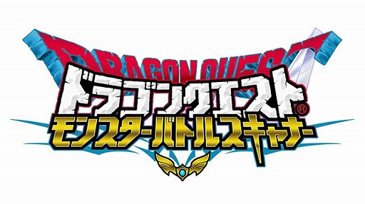 画像集 No.001のサムネイル画像 / 「ドラゴンクエスト モンスターバトルスキャナー」，夏休み体験キャラバンを全国6か所で開催
