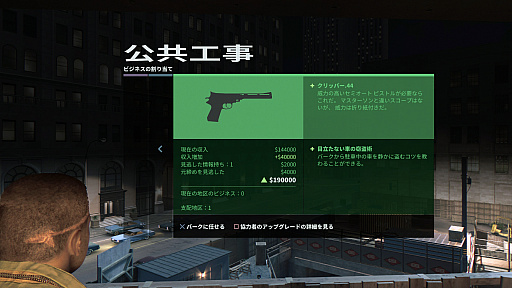 画像集 No.048のサムネイル画像 / 「マフィア III」をレビュー。アメリカ南部の裏社会で起きた1人の男の復讐劇を,1960年代ヒット曲をBGMにオープンワールドの世界で体験
