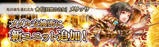 画像集 No.005のサムネイル画像 / 「少女とドラゴン」，新たな2つの幻獣契約を実装。光の天佑ガチャも実施