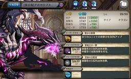 画像集 No.007のサムネイル画像 / 「少女とドラゴン」，新たな2つの幻獣契約を実装。光の天佑ガチャも実施