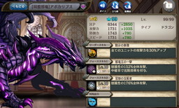 画像集 No.008のサムネイル画像 / 「少女とドラゴン」，新たな2つの幻獣契約を実装。光の天佑ガチャも実施