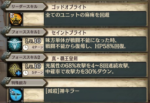 画像集 No.014のサムネイル画像 / 「少女とドラゴン」，新たな2つの幻獣契約を実装。光の天佑ガチャも実施