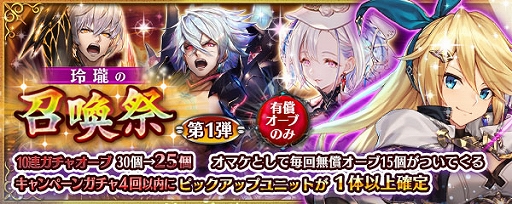 画像集#002のサムネイル/「少女とドラゴン」，新たな潜在解放ユニットが登場。★5ユニット出現確率が超絶UPするガチャ祭も開催