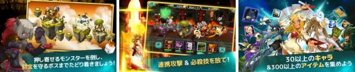 画像集 No.001のサムネイル画像 / 「WAKFU Raiders」の日本語版がiOS/Android向けに配信開始