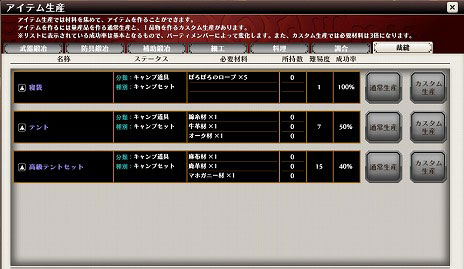 画像集 No.007のサムネイル画像 / 「英雄RPG 聖域の冒険者」の第3期がスタート。生産カテゴリ「裁縫」など,新たなシステム&スキルが登場