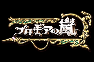 画像集 No.003のサムネイル画像 / 「ダライアスバーストCS」に「サイドアーム」や「プロギアの嵐」の機体が参戦。第5弾DLCはカプコンとコラボレーション