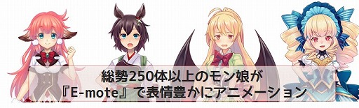 画像集 No.023のサムネイル画像 / 魔界でハーレムを取り戻すRPG「モン娘☆は～れむ」，事前登録が開始