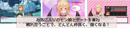 画像集 No.024のサムネイル画像 / 魔界でハーレムを取り戻すRPG「モン娘☆は～れむ」，事前登録が開始