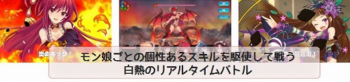 画像集 No.025のサムネイル画像 / 魔界でハーレムを取り戻すRPG「モン娘☆は～れむ」，事前登録が開始
