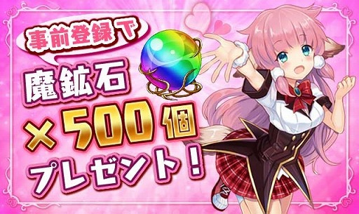 画像集 No.026のサムネイル画像 / 魔界でハーレムを取り戻すRPG「モン娘☆は～れむ」，事前登録が開始